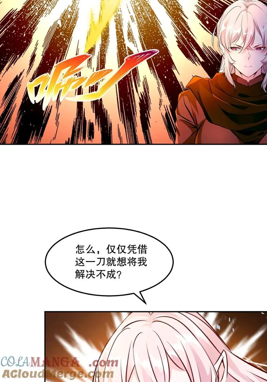 第201话 风影斩 第3页