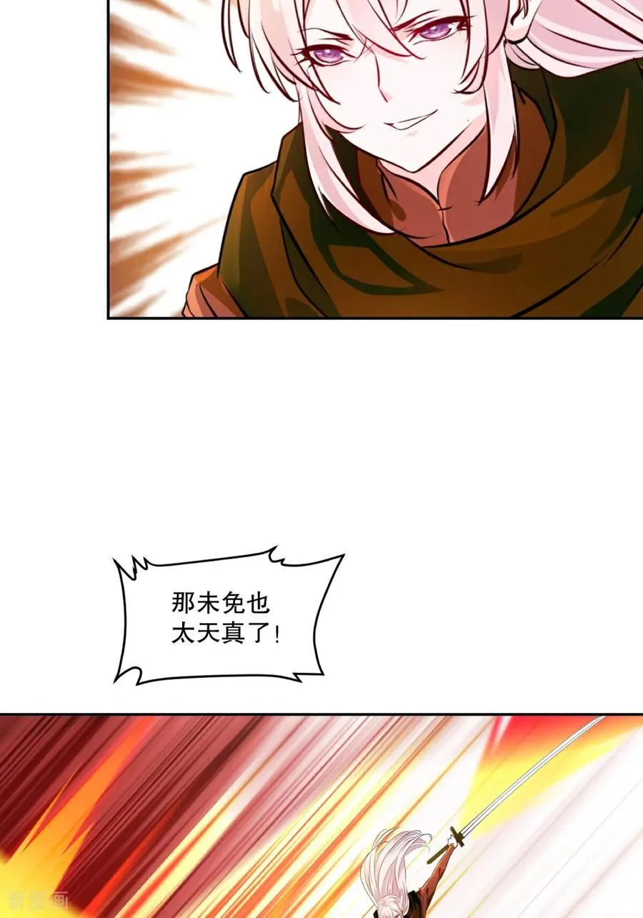 第201话 风影斩 第4页