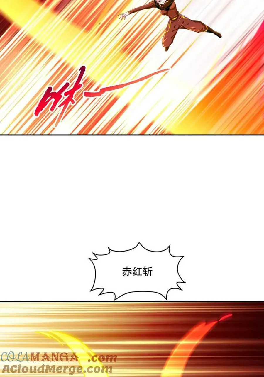 第201话 风影斩 第5页