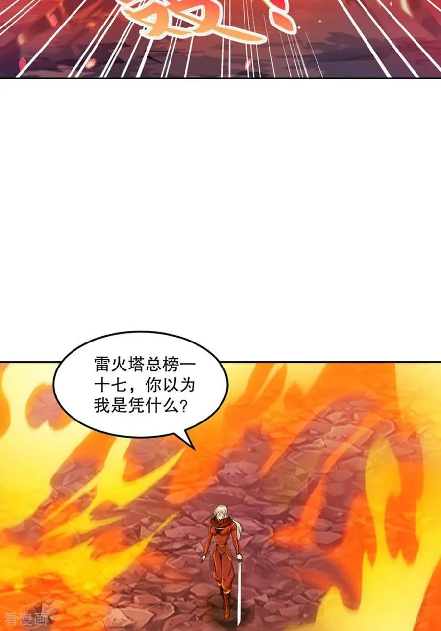 第201话 风影斩 第8页