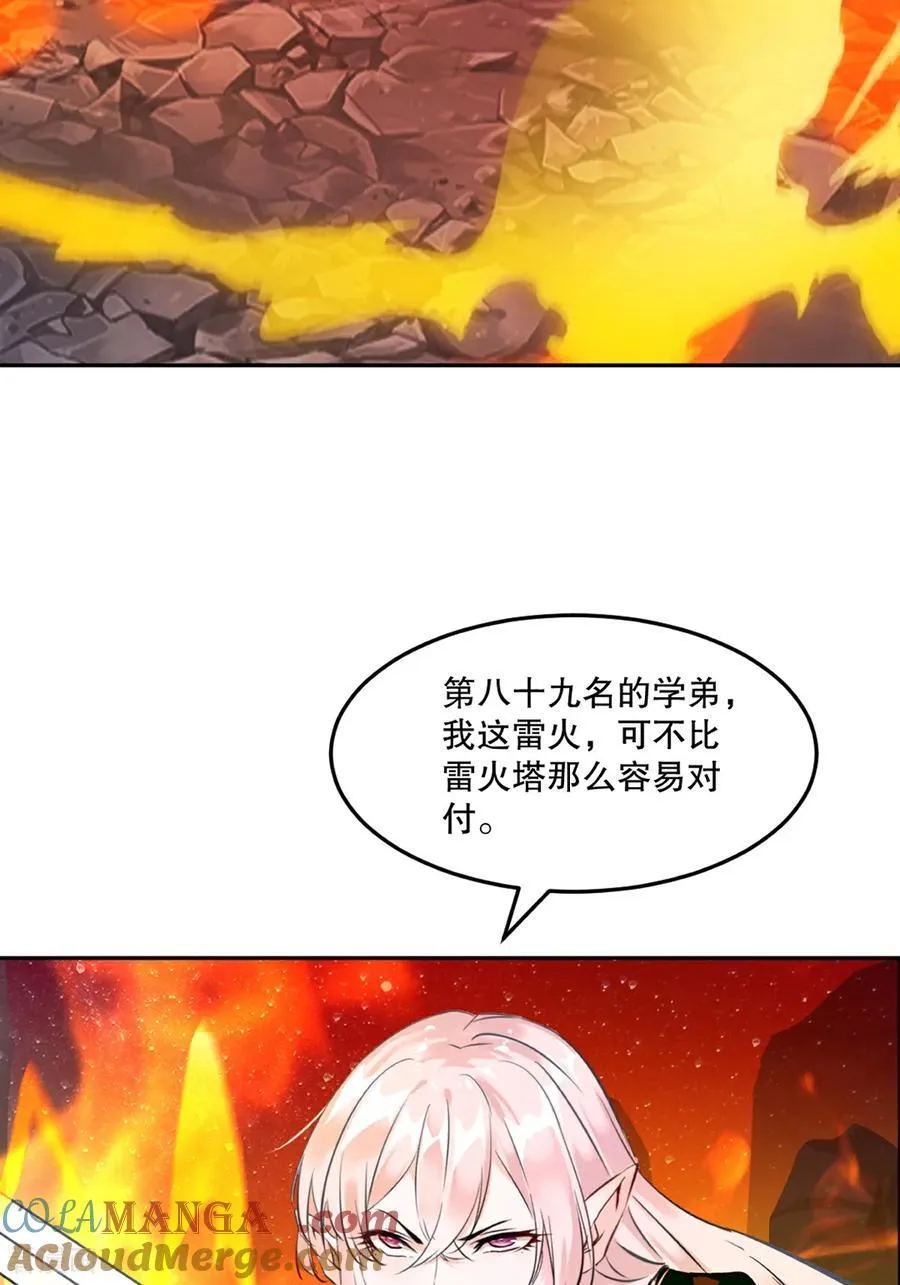 第201话 风影斩 第9页