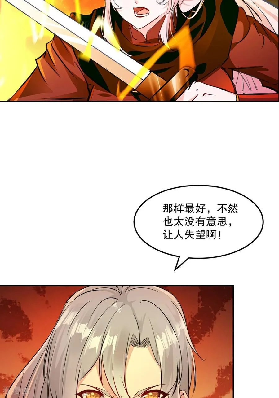 第201话 风影斩 第10页