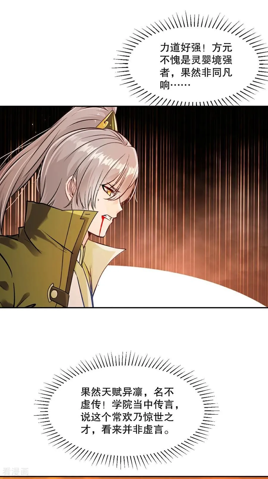 第201话 风影斩 第24页