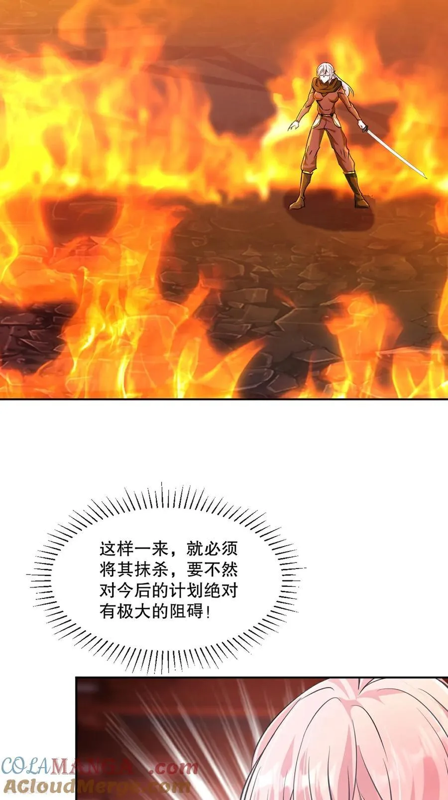 第201话 风影斩 第25页