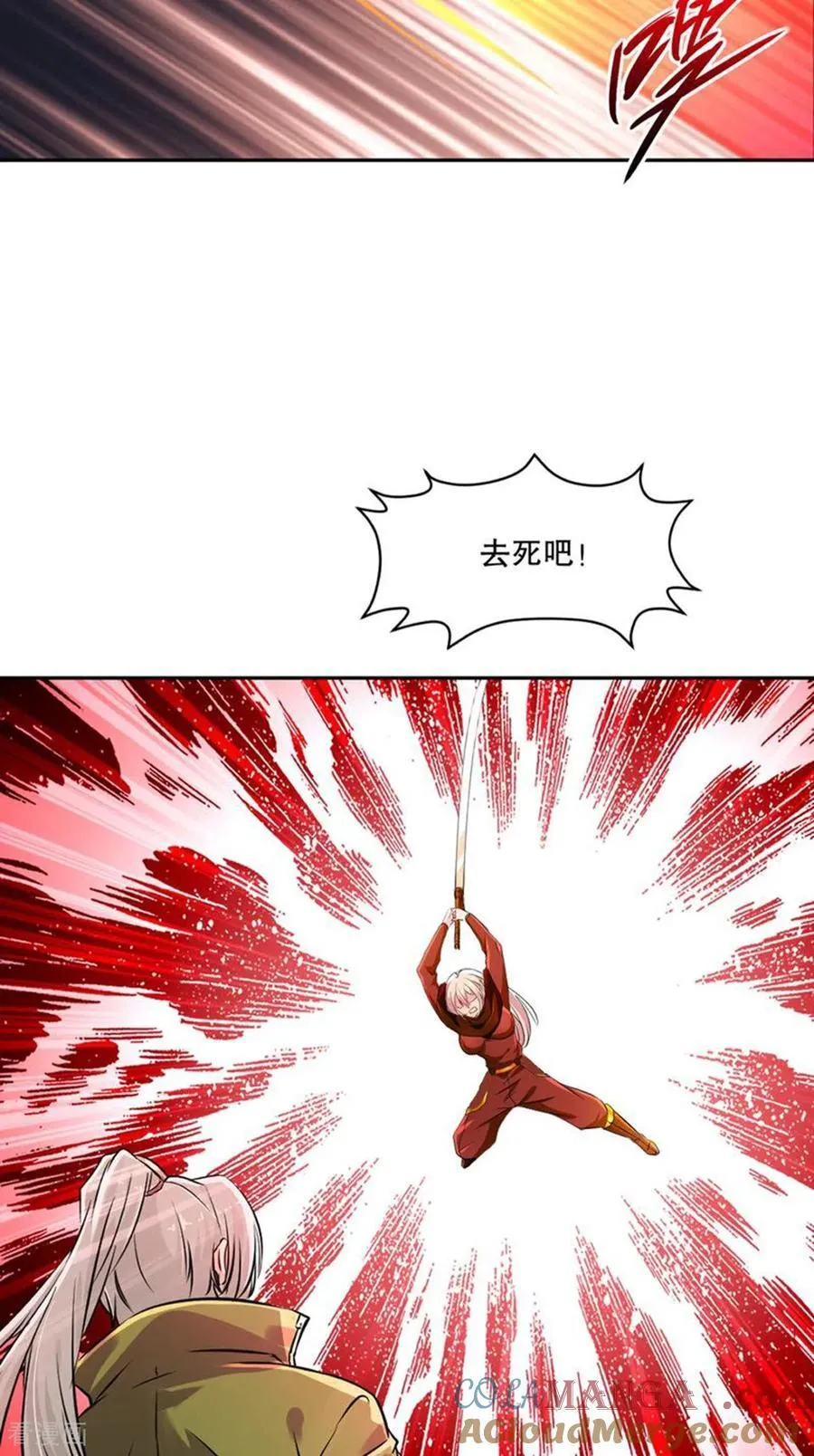 第201话 风影斩 第27页
