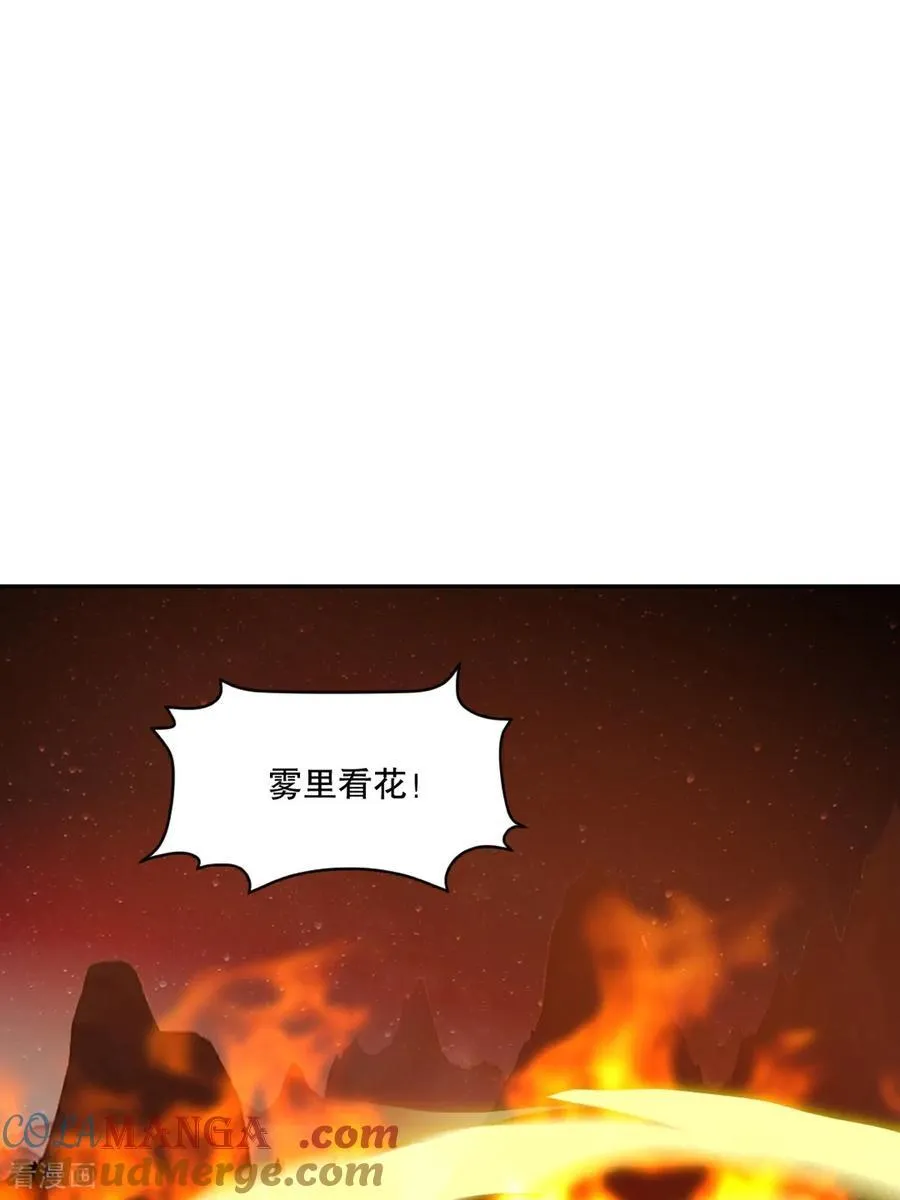 第201话 风影斩 第29页