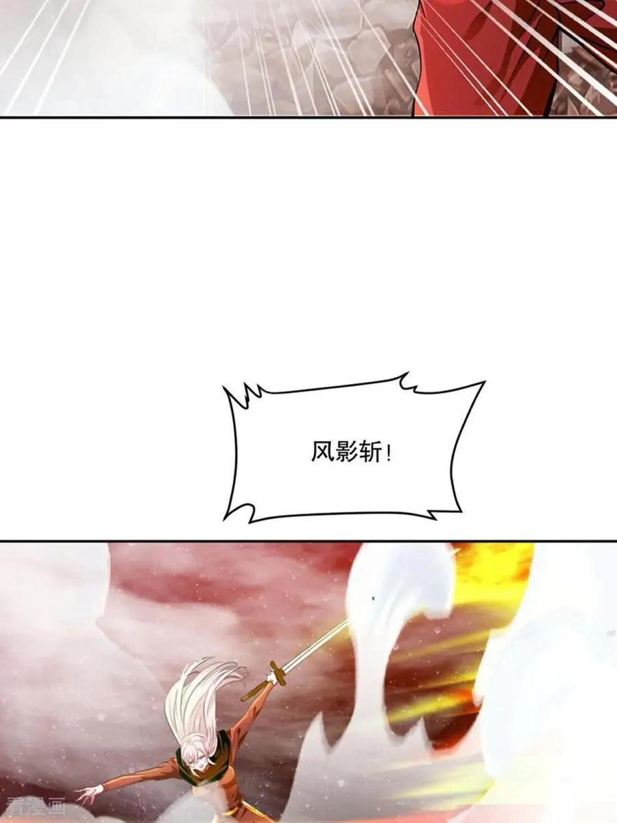 第201话 风影斩 第32页