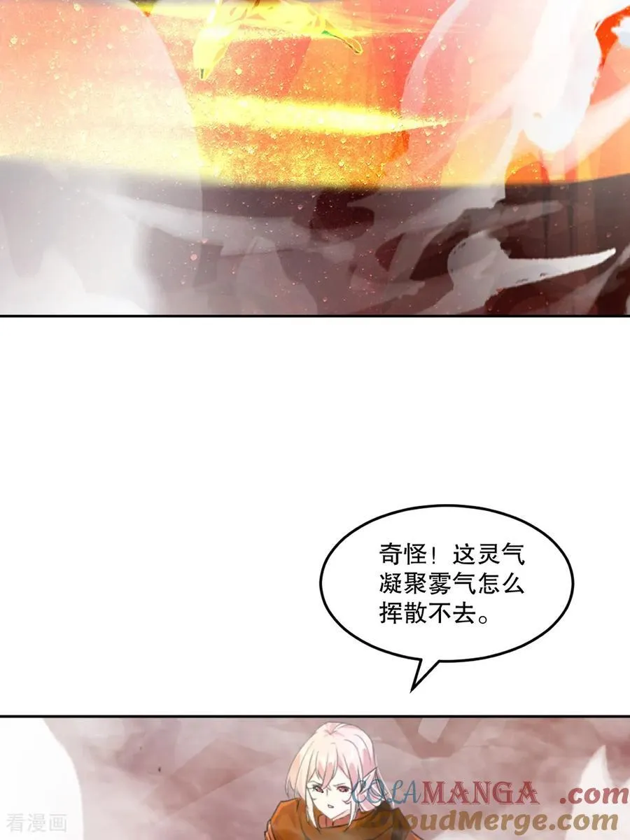 第201话 风影斩 第33页