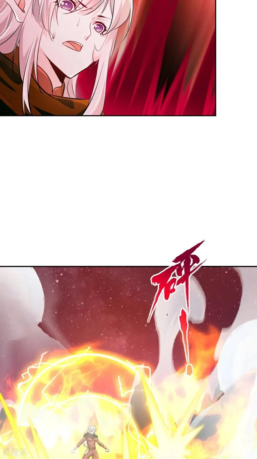 第202话 雷火炮 第10页