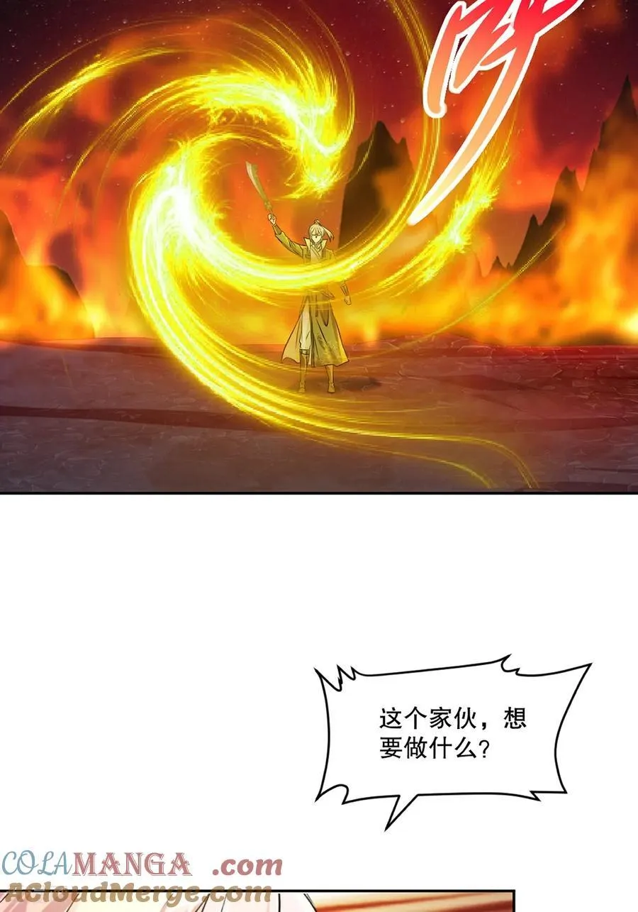 第202话 雷火炮 第19页