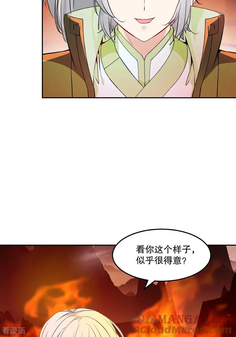 第202话 雷火炮 第25页