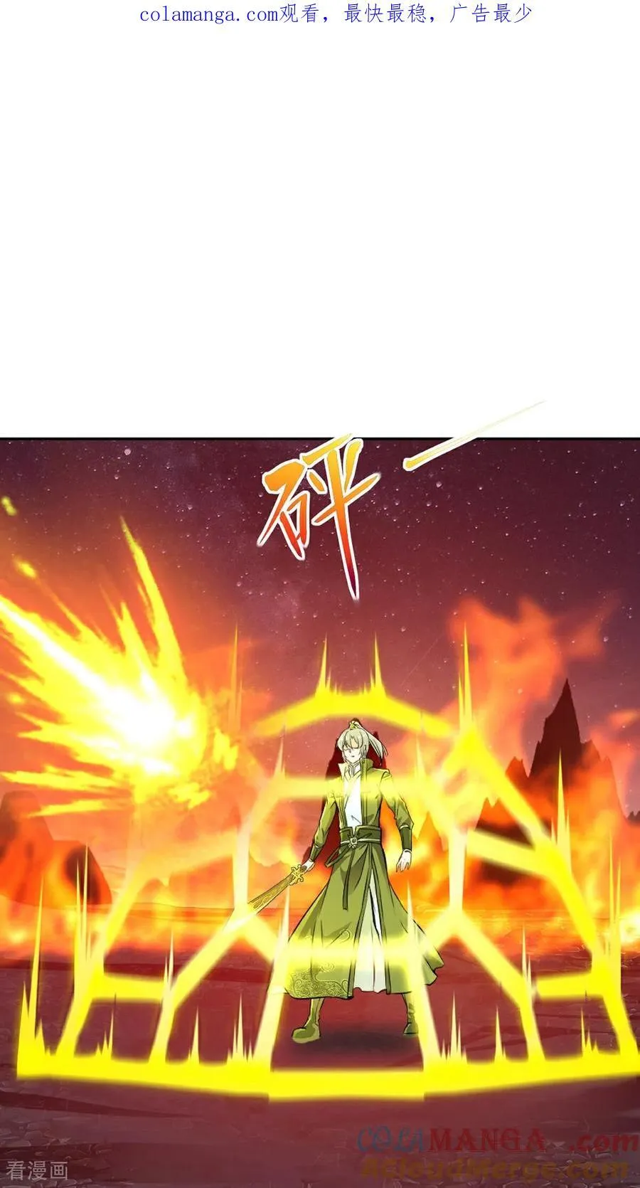 第203话 别走神 第1页