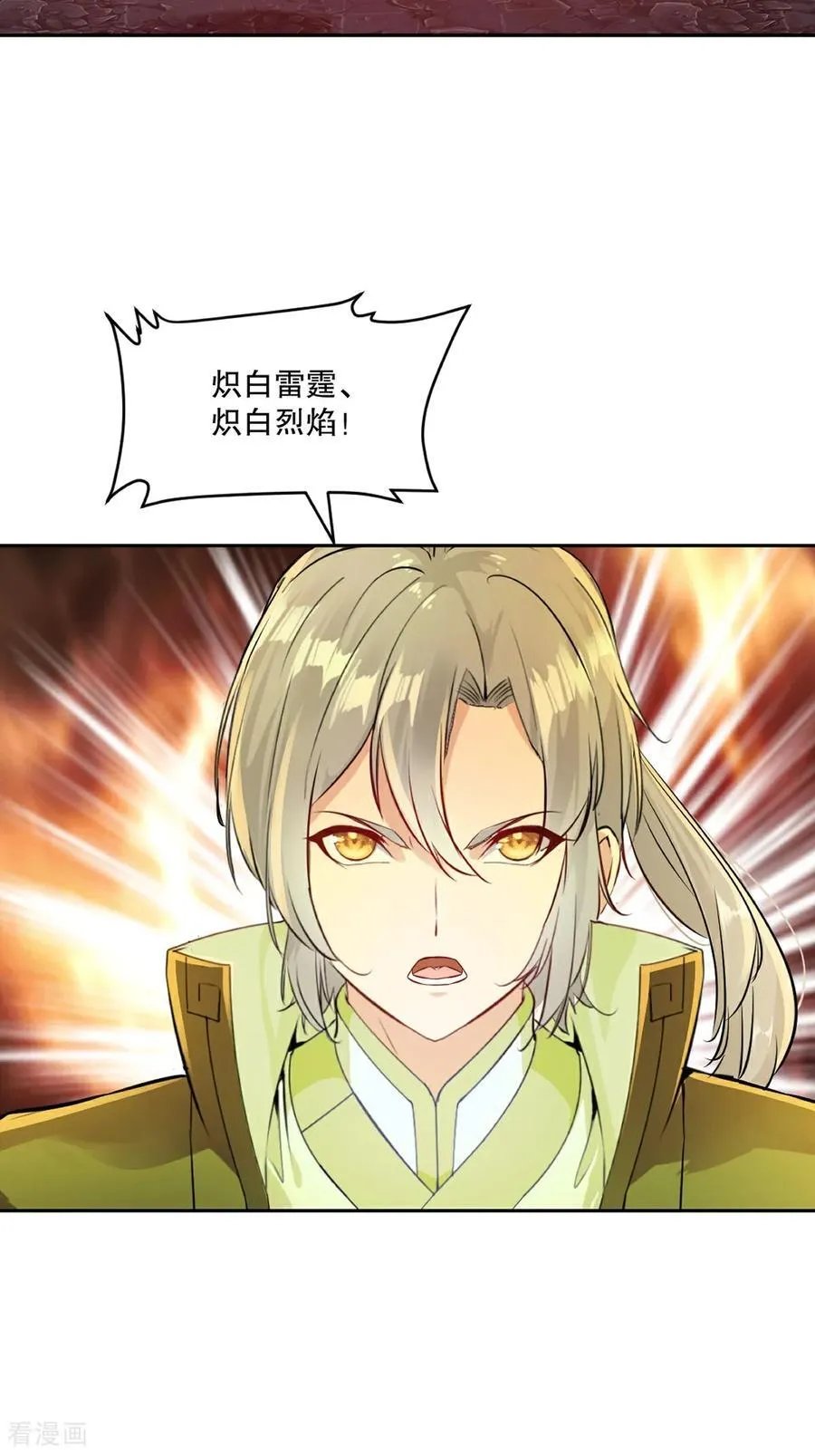 第203话 别走神 第2页