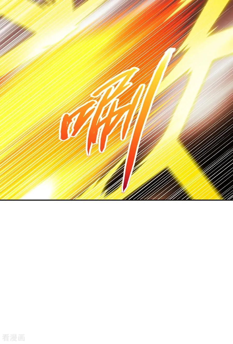 第203话 别走神 第6页