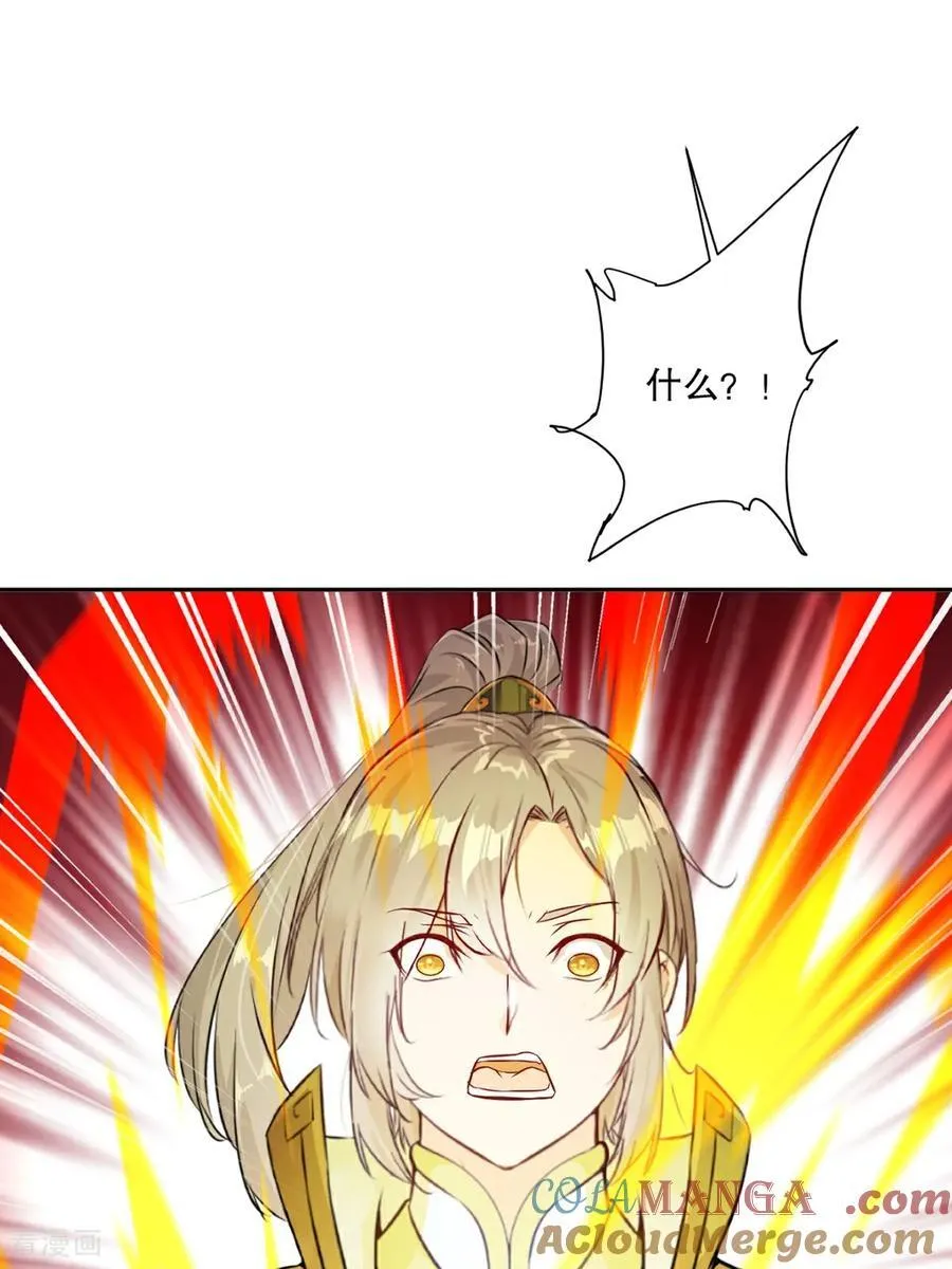 第203话 别走神 第7页