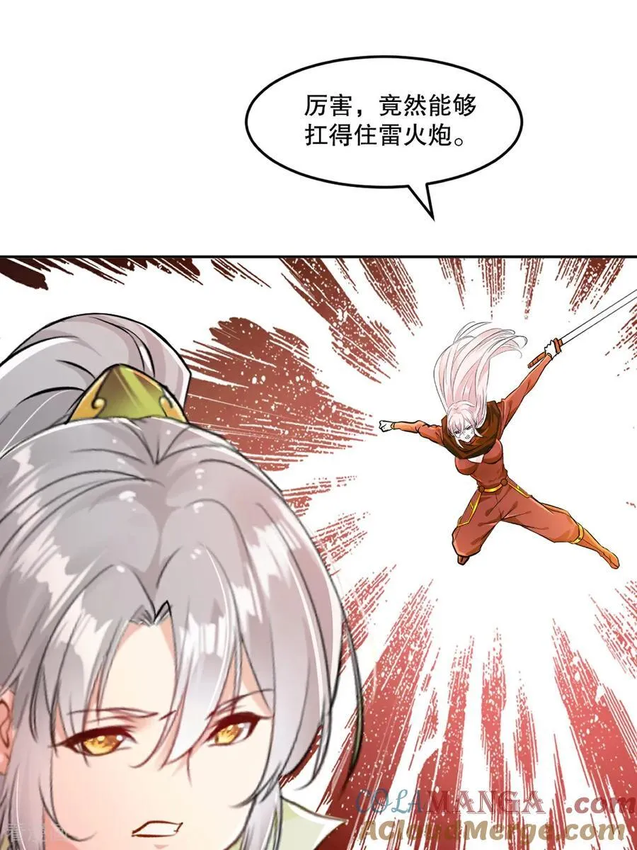 第203话 别走神 第11页