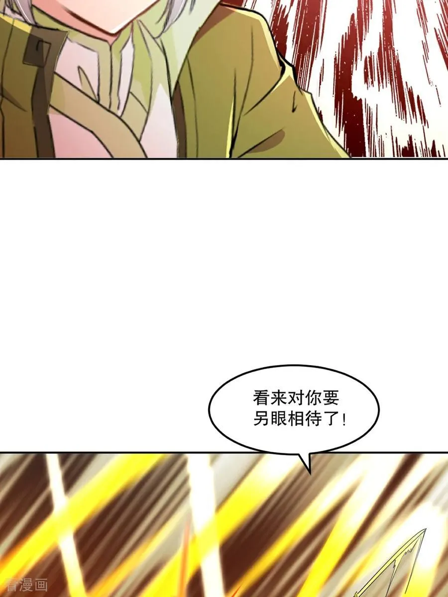 第203话 别走神 第12页