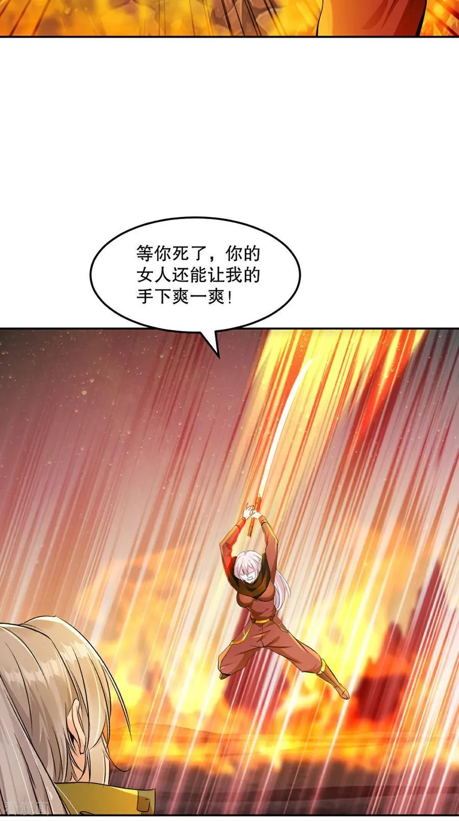 第203话 别走神 第16页