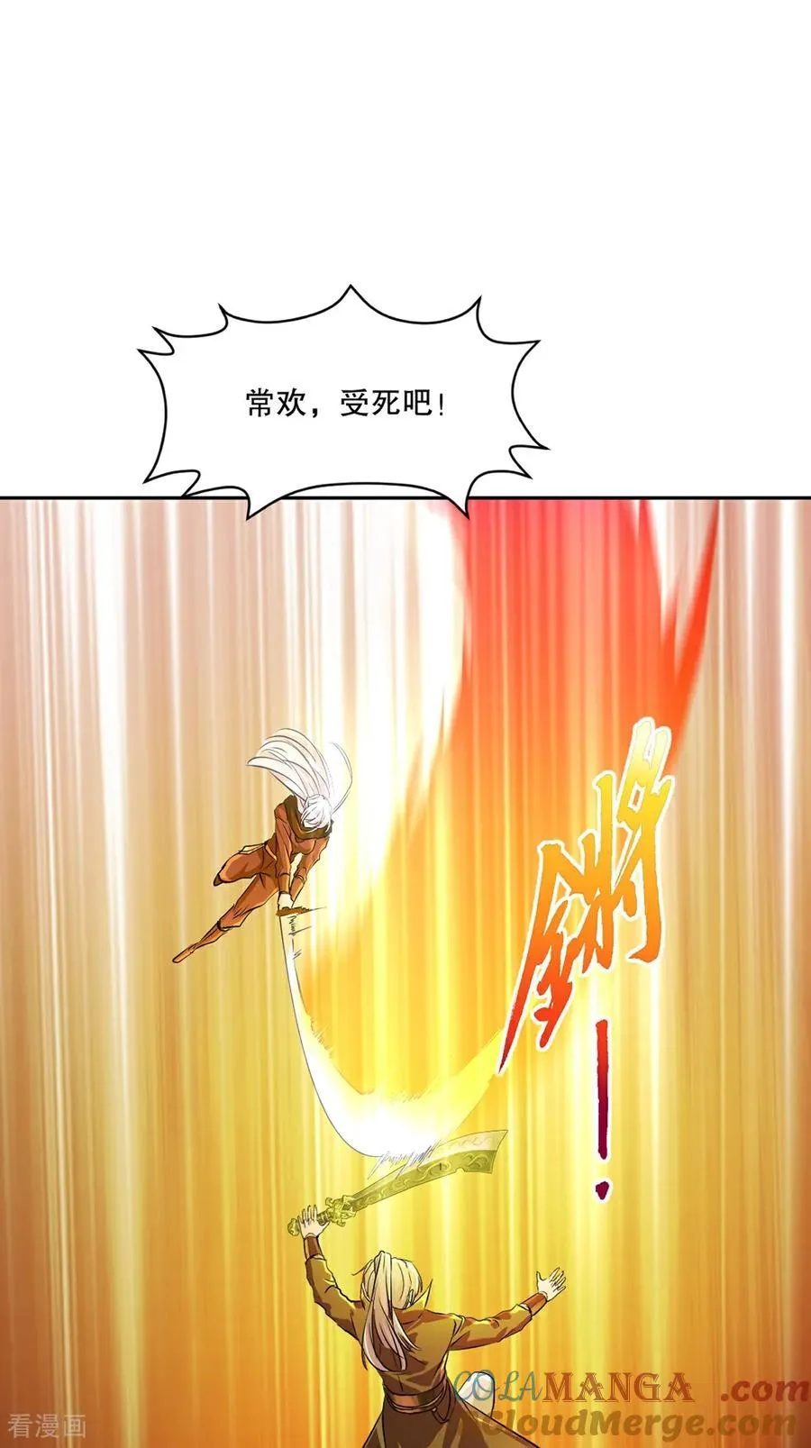 第203话 别走神 第17页