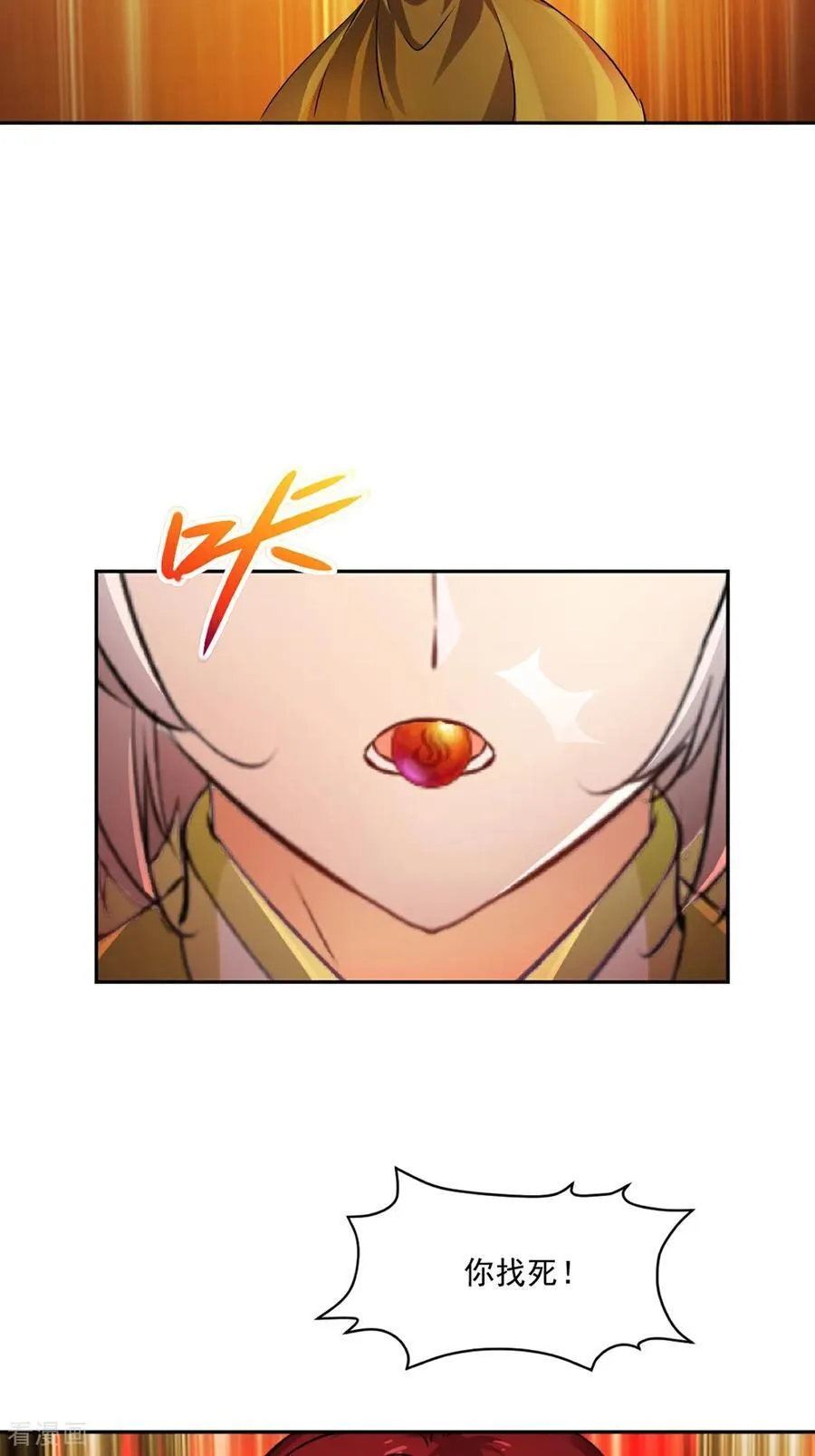 第203话 别走神 第18页