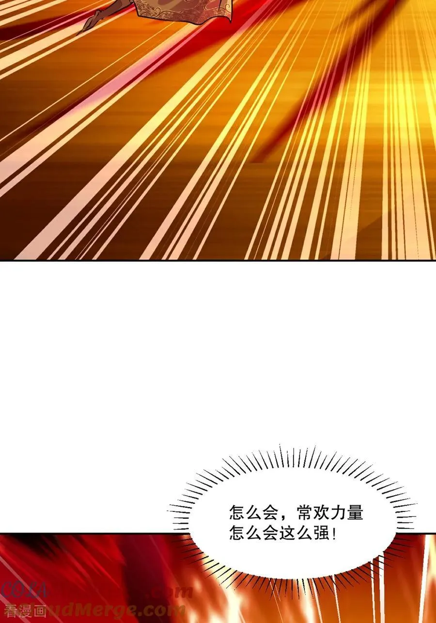 第203话 别走神 第27页
