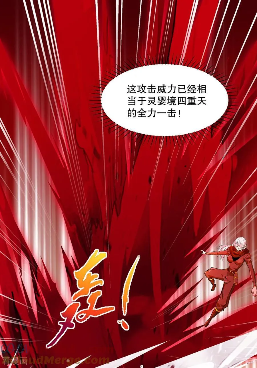 第203话 别走神 第29页