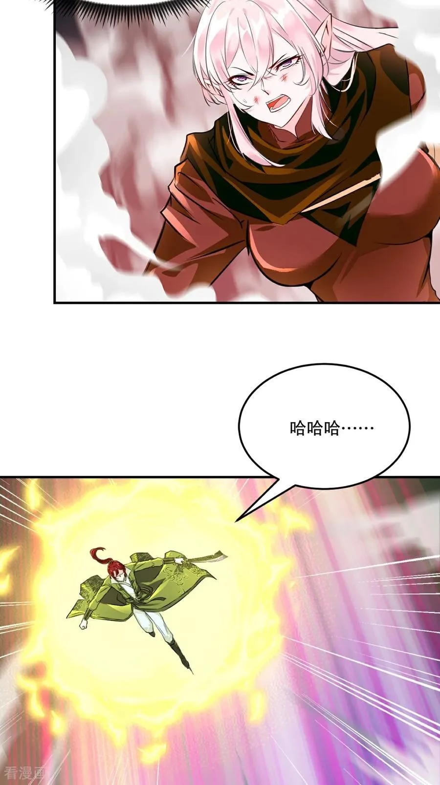 第204话 化成脓水 第2页