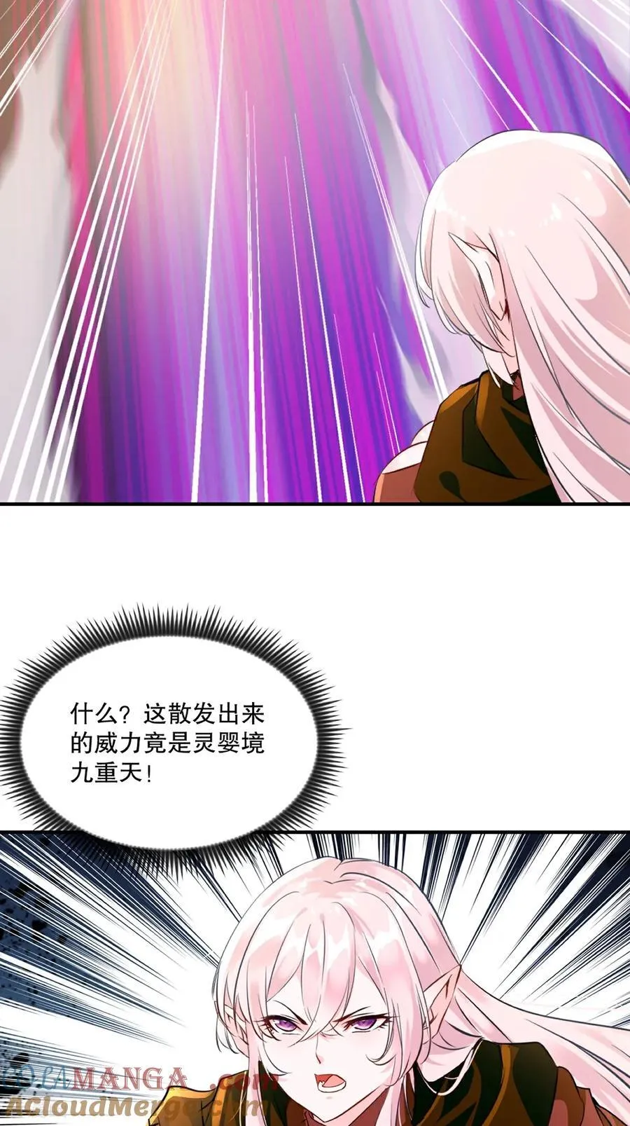 第204话 化成脓水 第3页