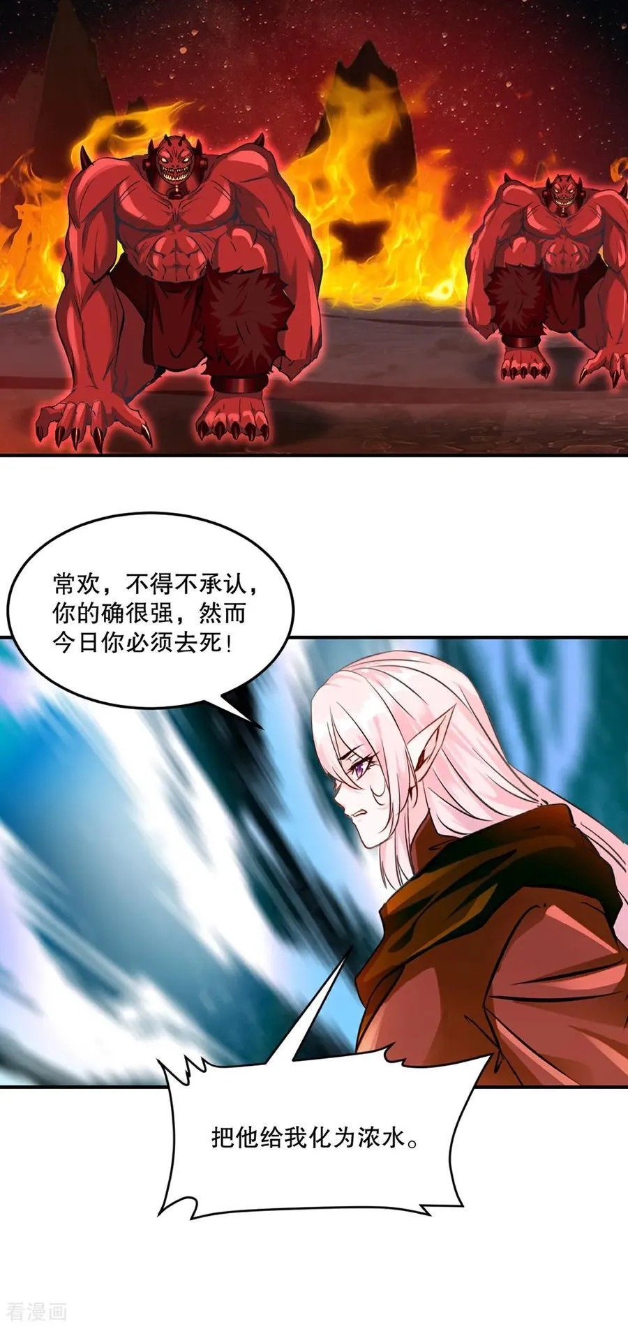 第204话 化成脓水 第10页