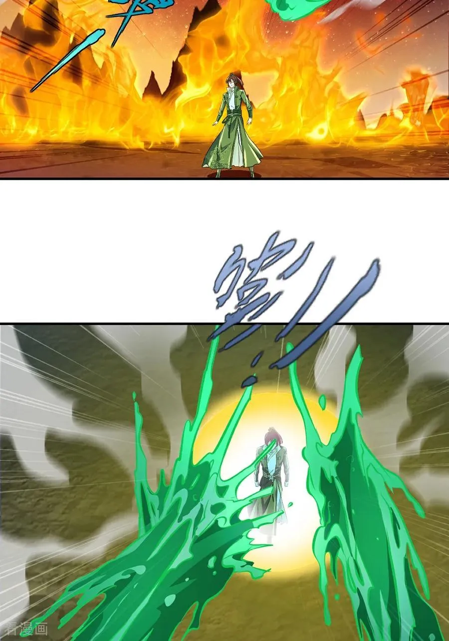 第204话 化成脓水 第14页