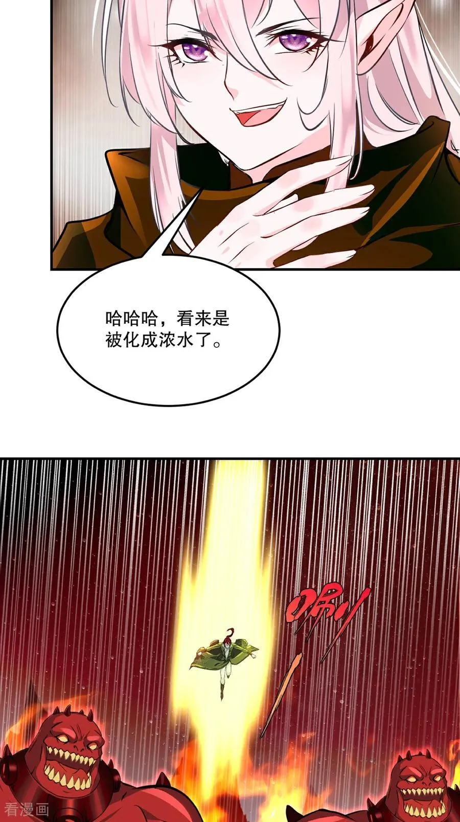 第204话 化成脓水 第18页
