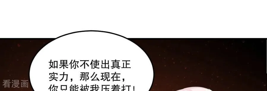 第205话 魔道真传 第6页