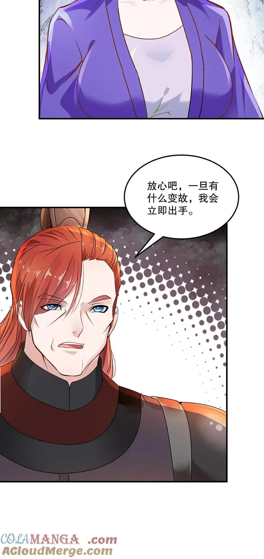 第205话 魔道真传 第15页