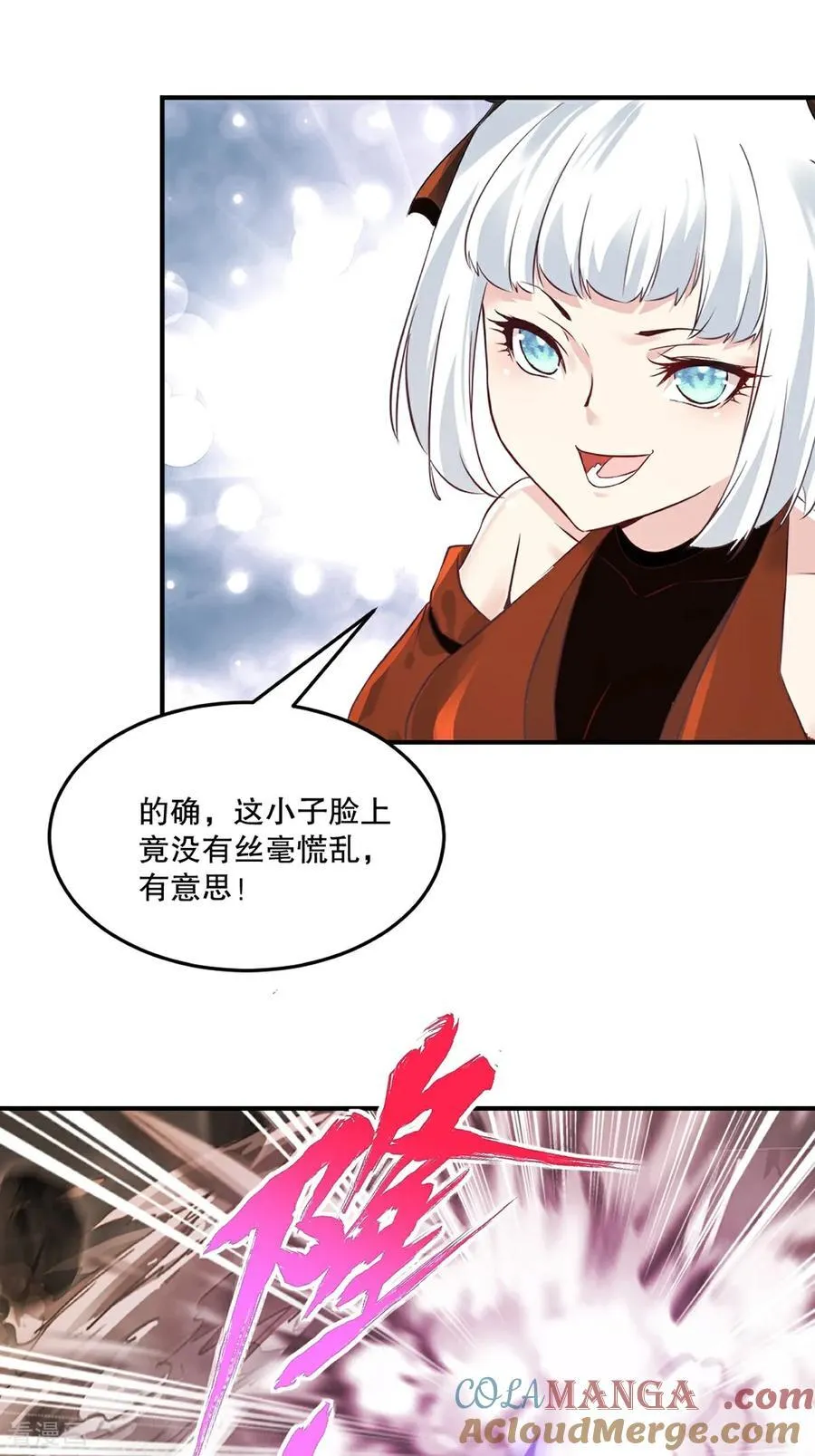 第205话 魔道真传 第17页