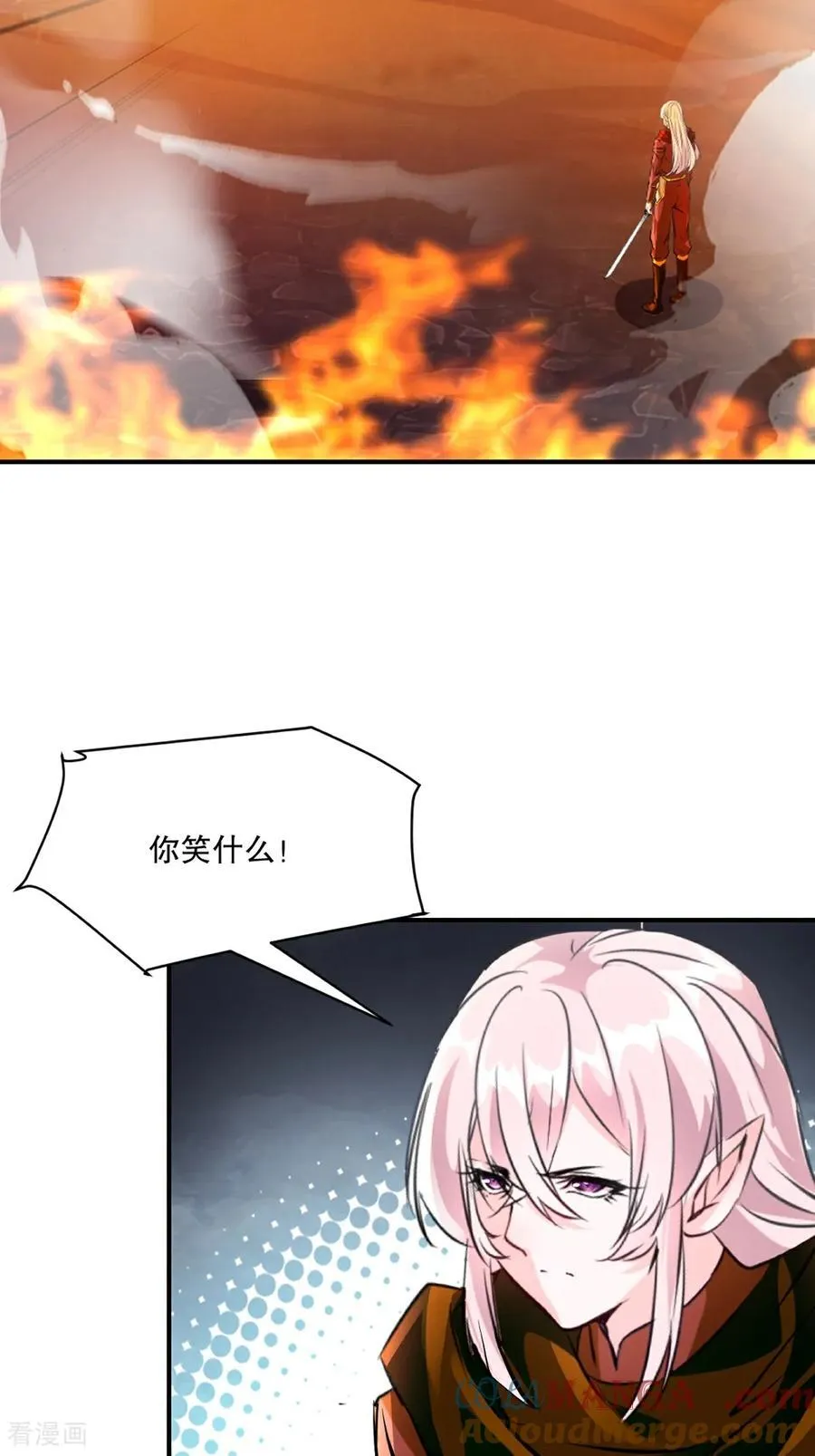 第205话 魔道真传 第19页