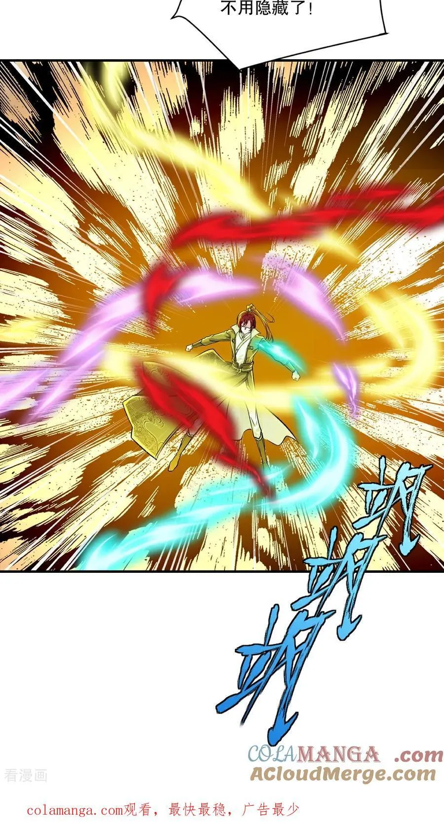 第205话 魔道真传 第23页