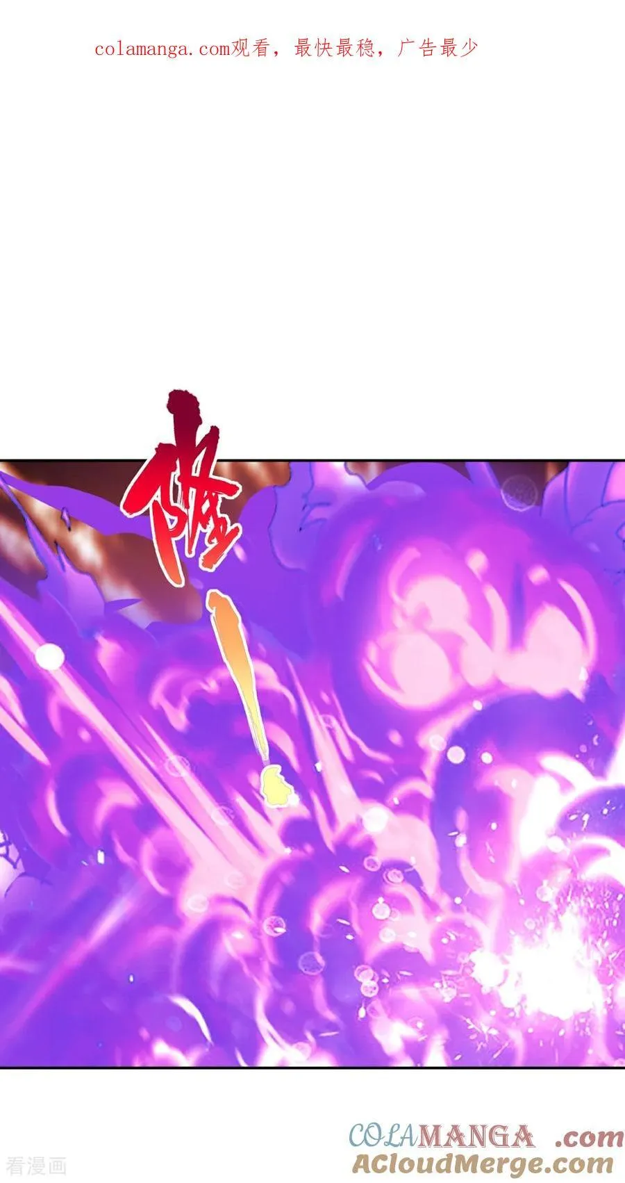 第207话 这次是我赢了 第1页