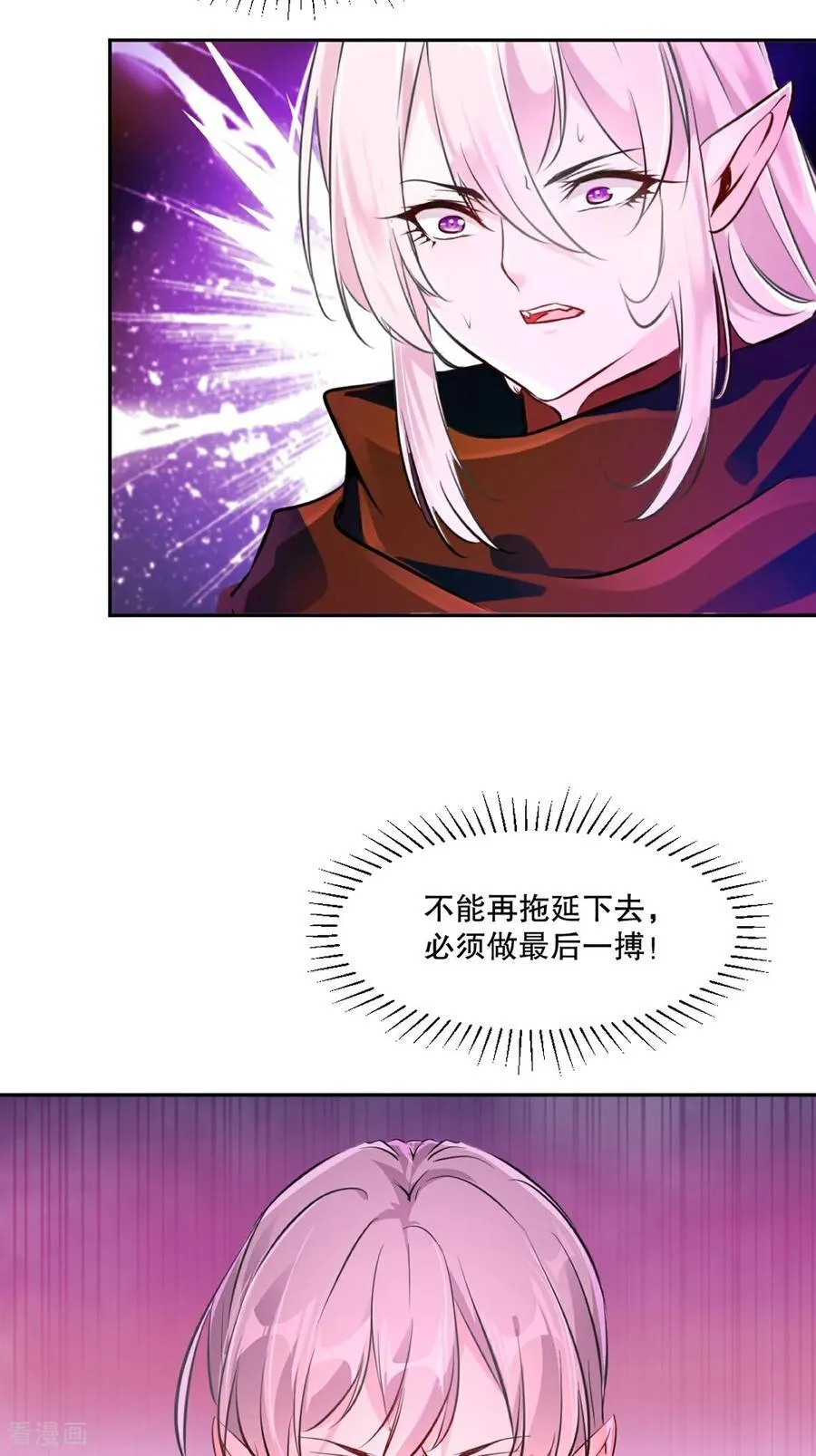 第207话 这次是我赢了 第4页