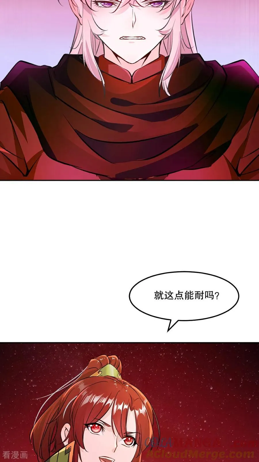 第207话 这次是我赢了 第5页