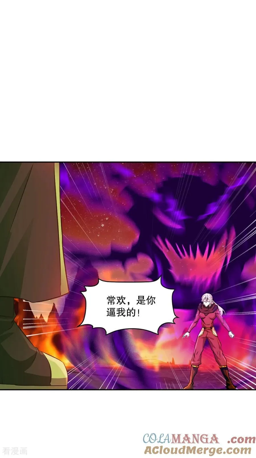 第207话 这次是我赢了 第7页