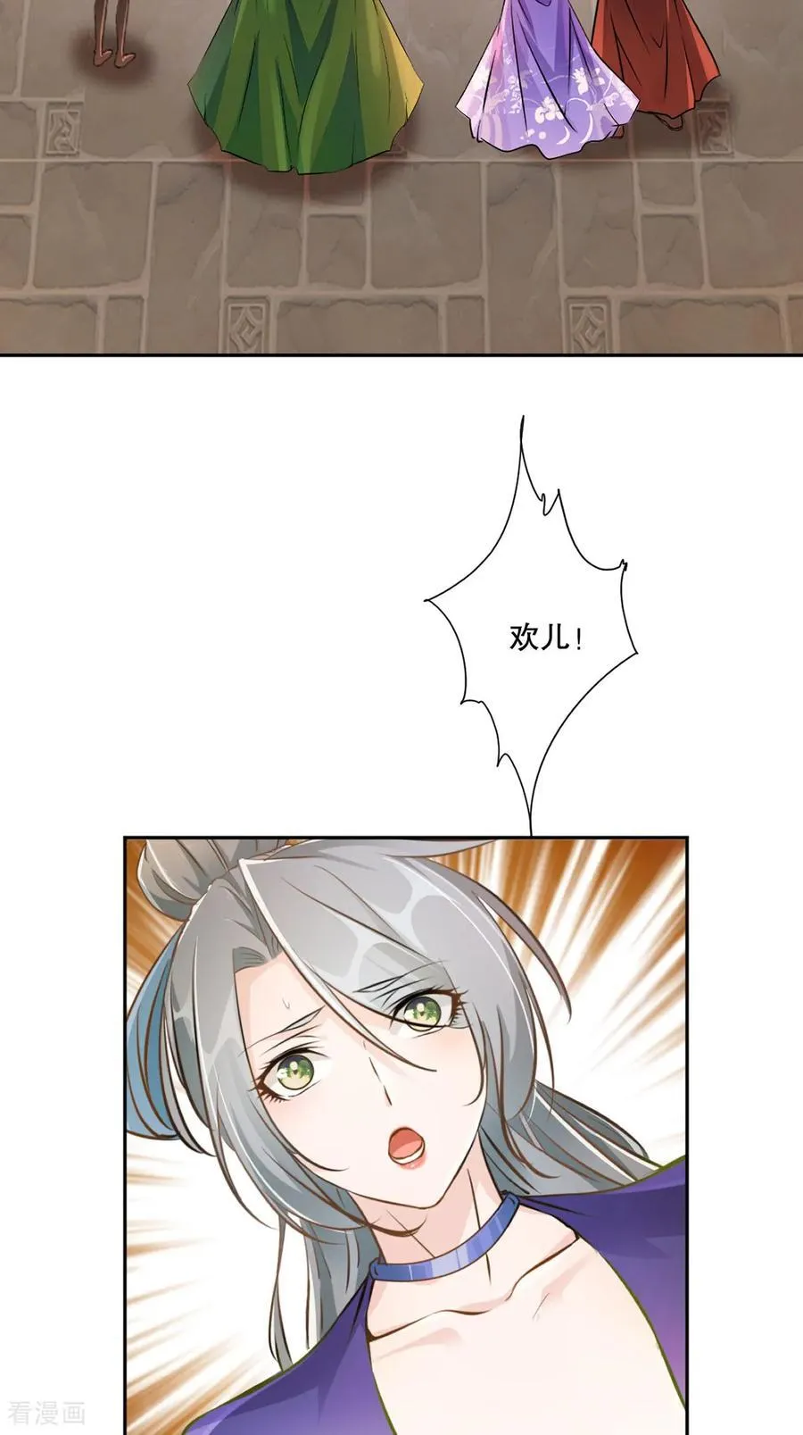 第207话 这次是我赢了 第16页