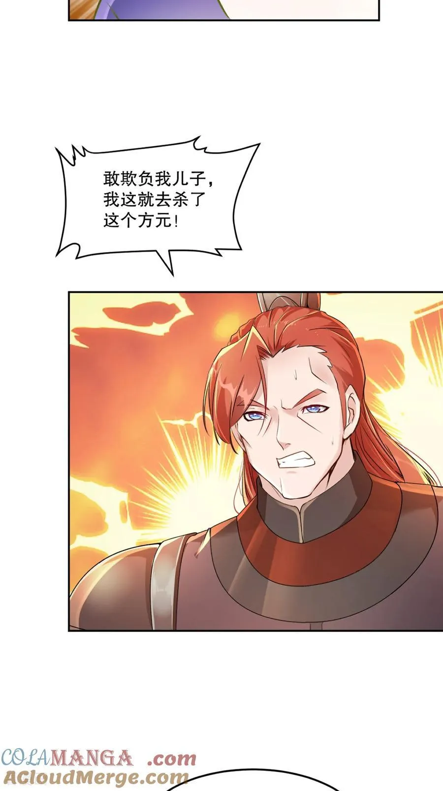 第207话 这次是我赢了 第17页