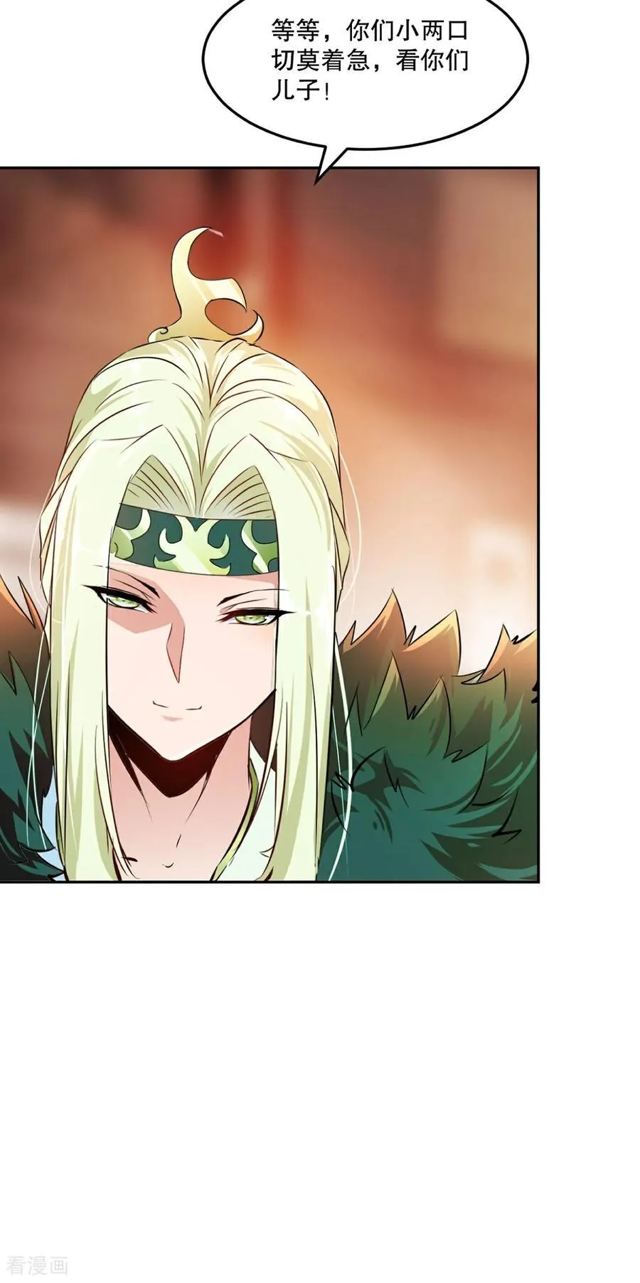 第207话 这次是我赢了 第18页