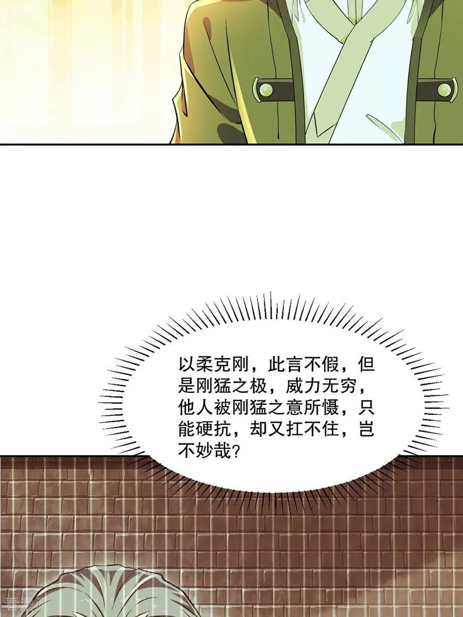 第207话 这次是我赢了 第20页
