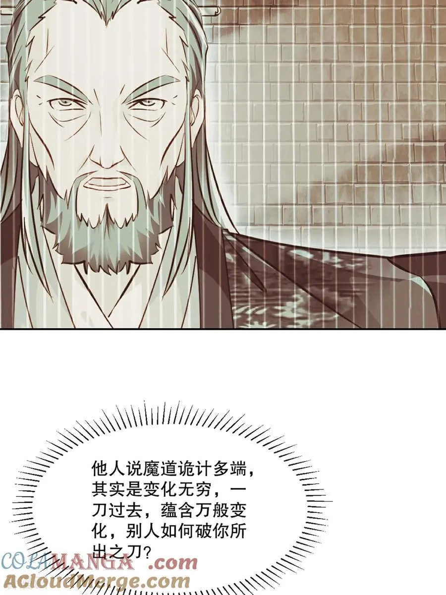 第207话 这次是我赢了 第21页