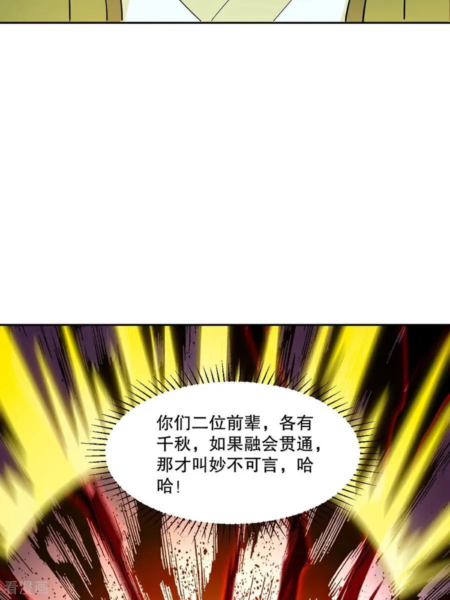 第207话 这次是我赢了 第24页