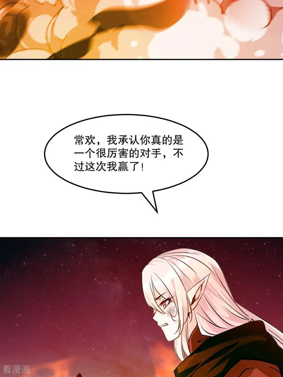 第207话 这次是我赢了 第28页