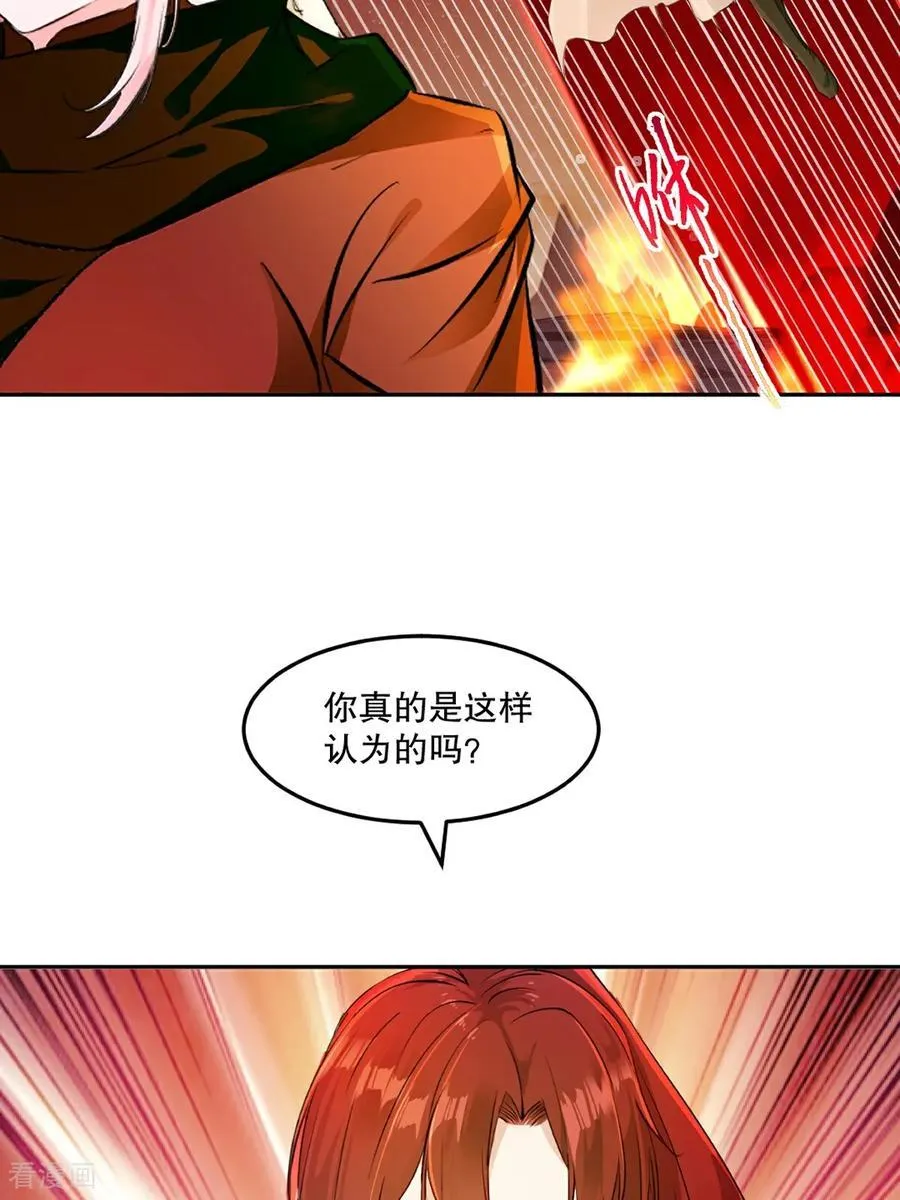 第207话 这次是我赢了 第30页