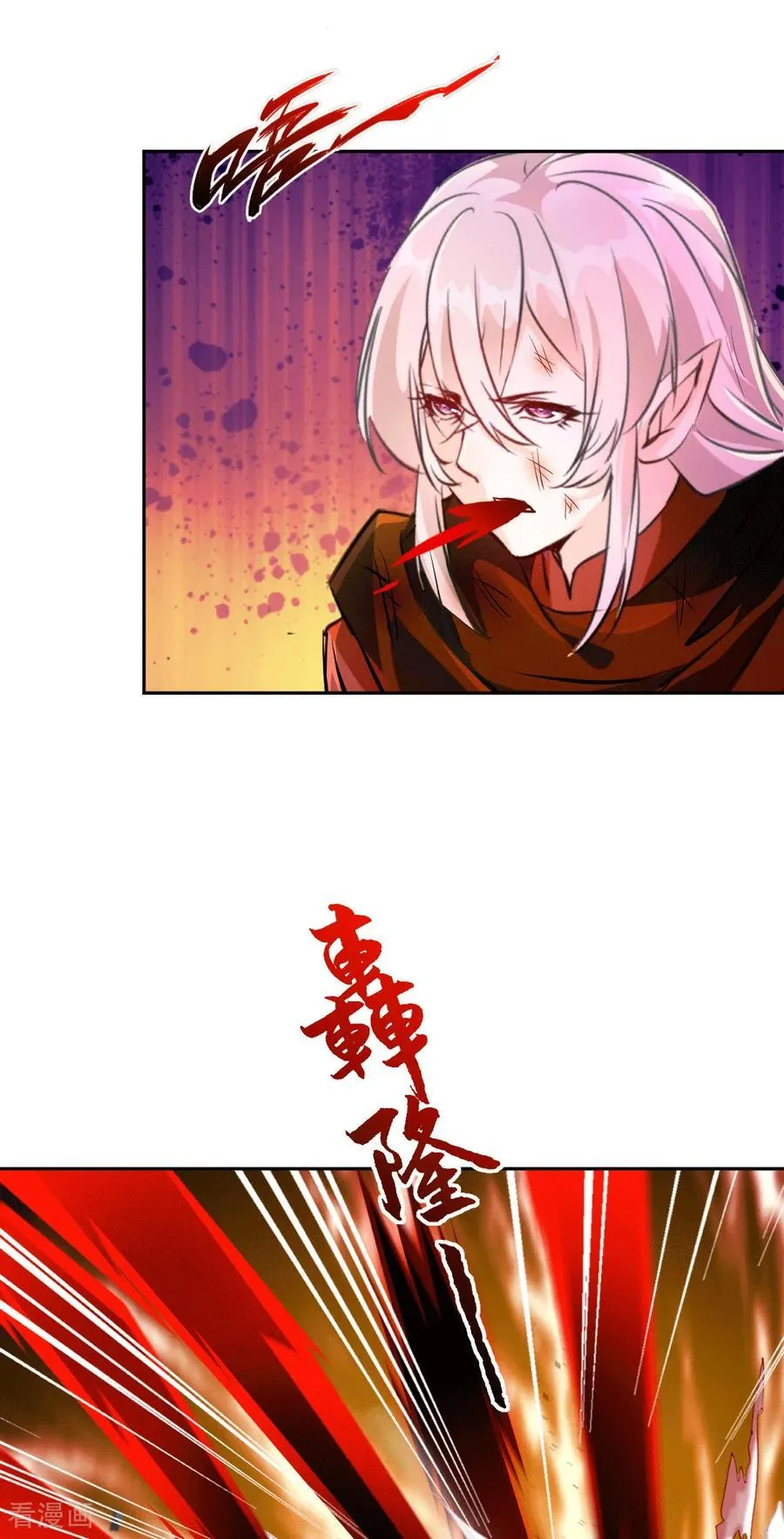 第208话 牵扯巨大 第4页