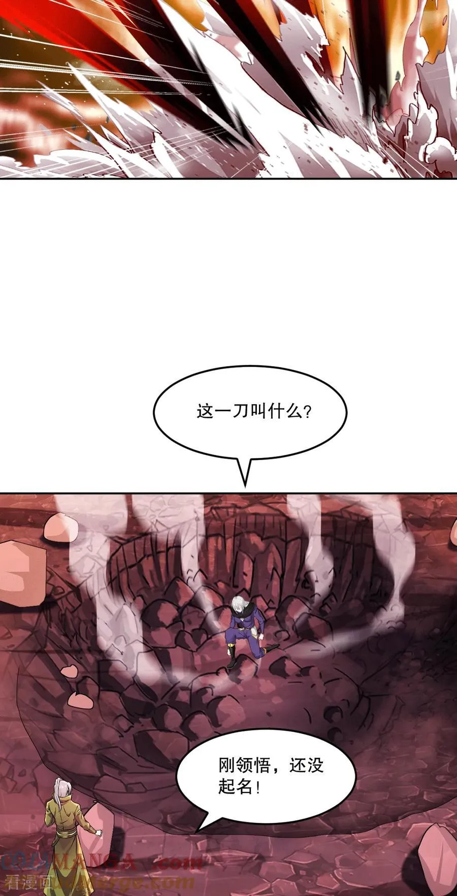第208话 牵扯巨大 第5页
